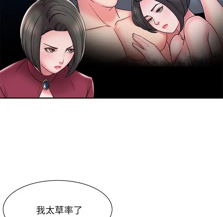被抛弃的男人第31话