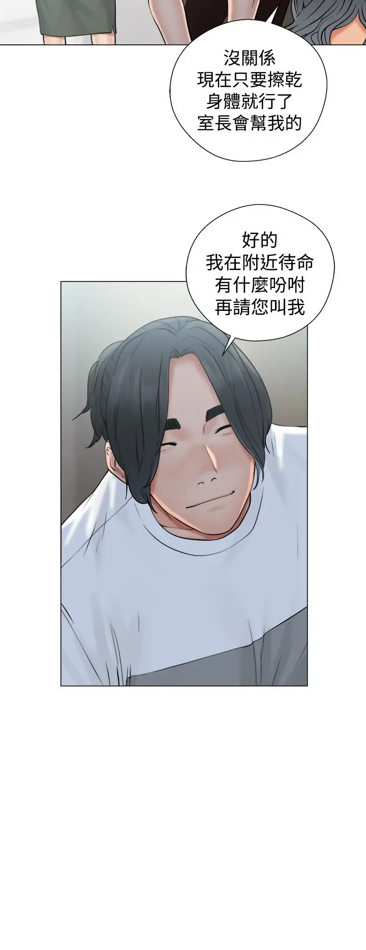 解禁第19话