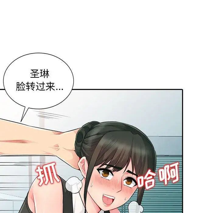 我的继母是寡妇第15话