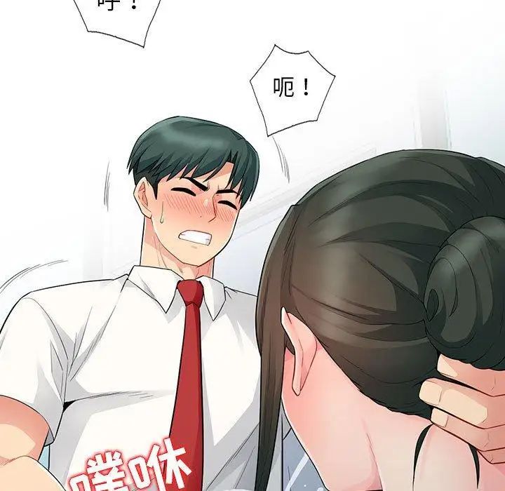 我的继母是寡妇第15话