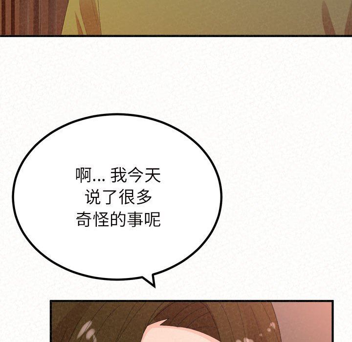 懵懂男生的恋爱史第39话