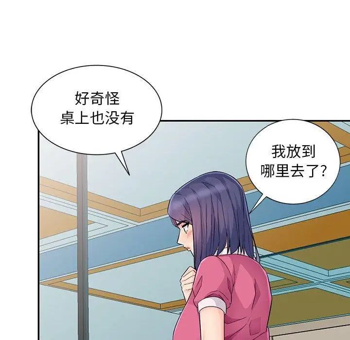 我的繼母是寡婦第15话