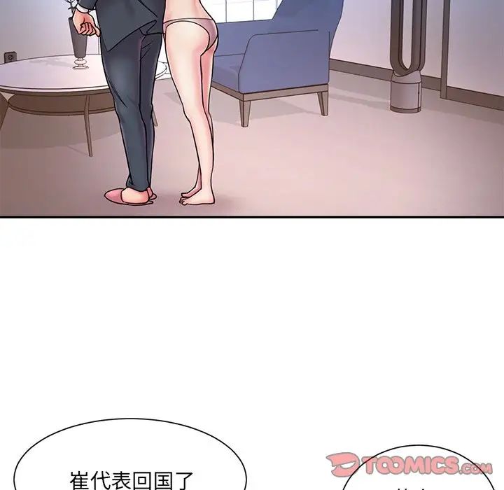 被抛弃的男人第31话