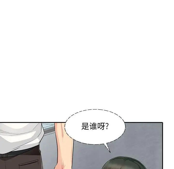 我的继母是寡妇第15话