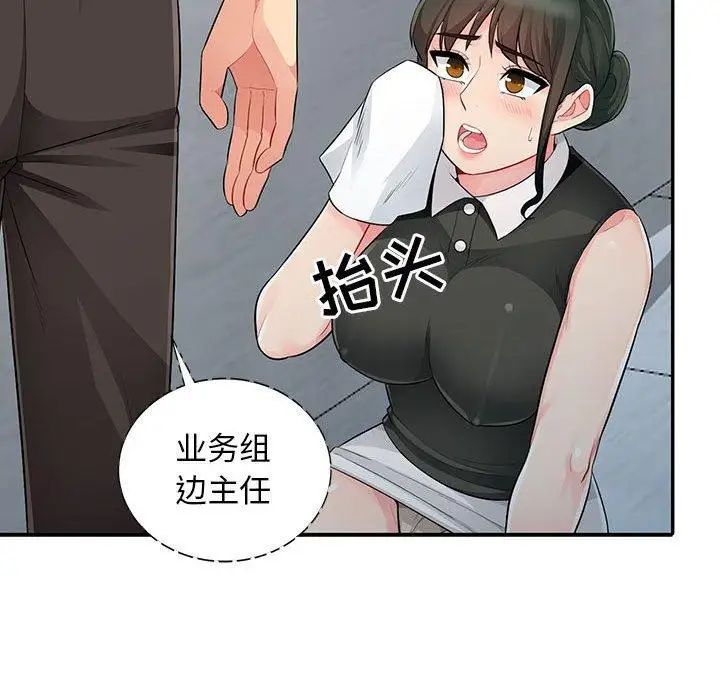 我的继母是寡妇第15话
