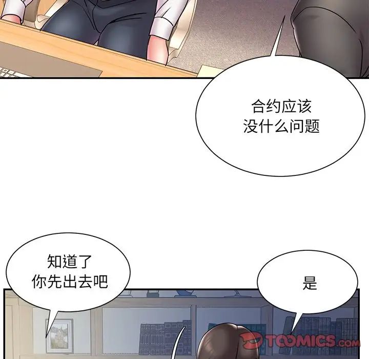被拋棄的男人第31話