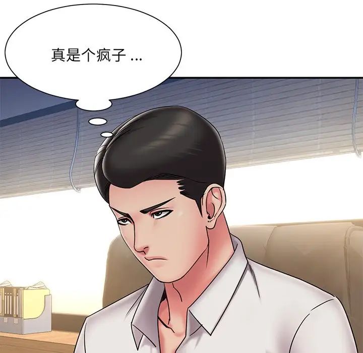 被抛弃的男人第31话