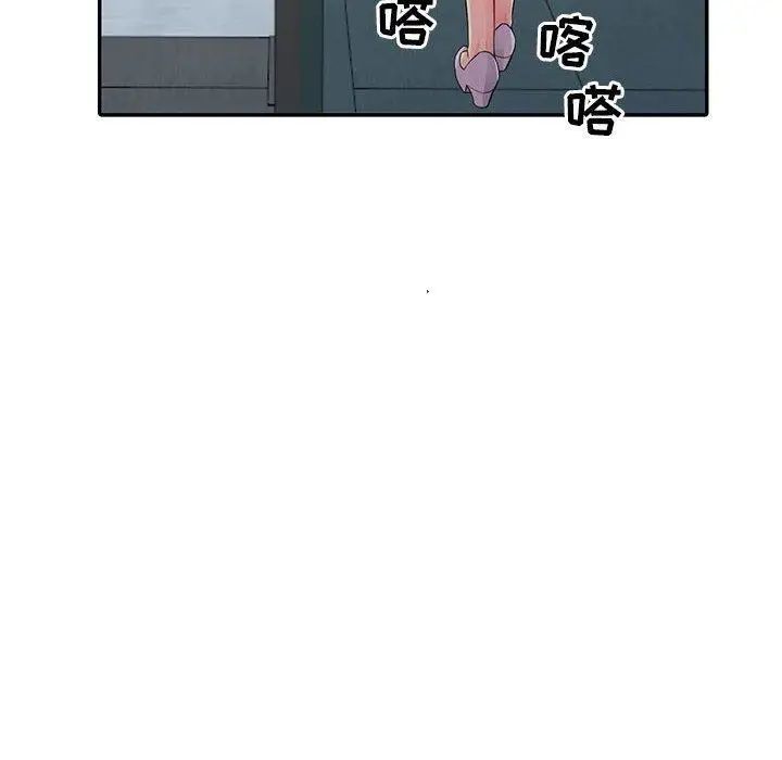 我的繼母是寡婦第15话