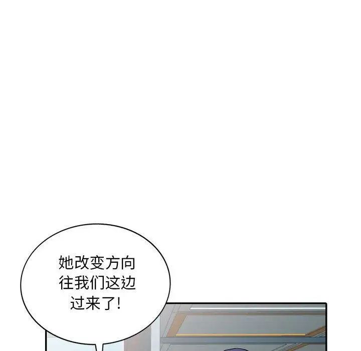 我的继母是寡妇第15话