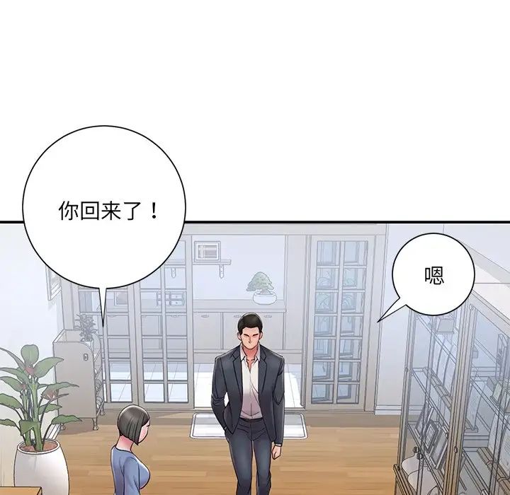 被拋棄的男人第31話