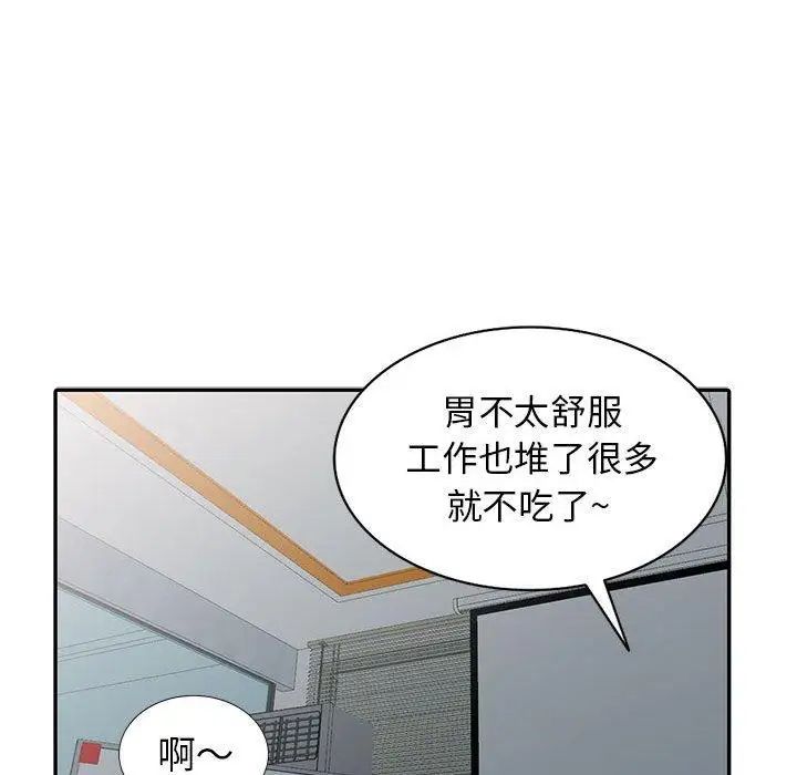 我的继母是寡妇第15话