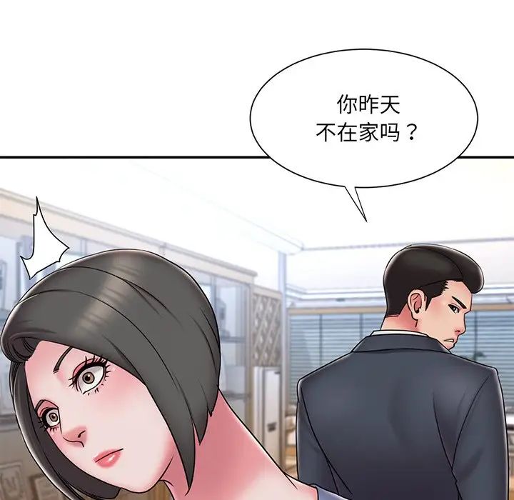 《被抛弃的男人》第31话