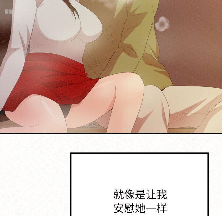 《懵懂男生的恋爱史》第39话