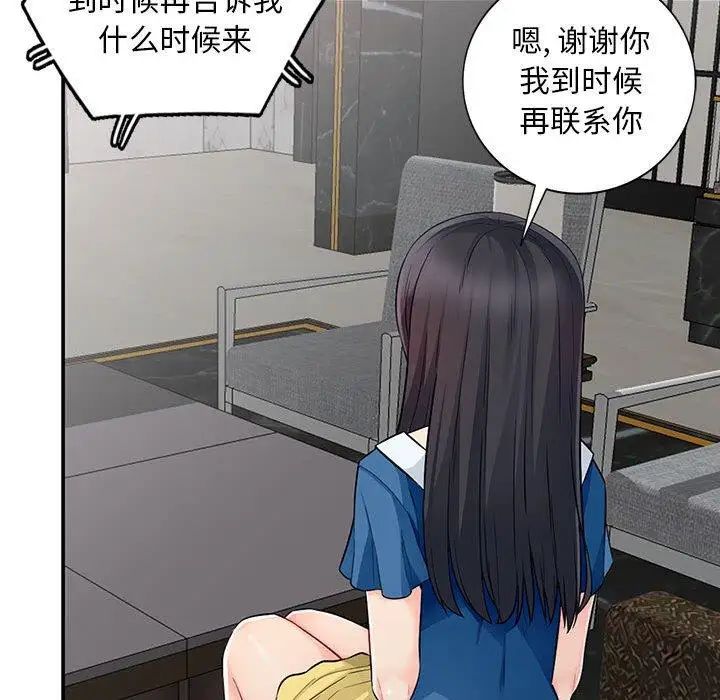 我的继母是寡妇第15话