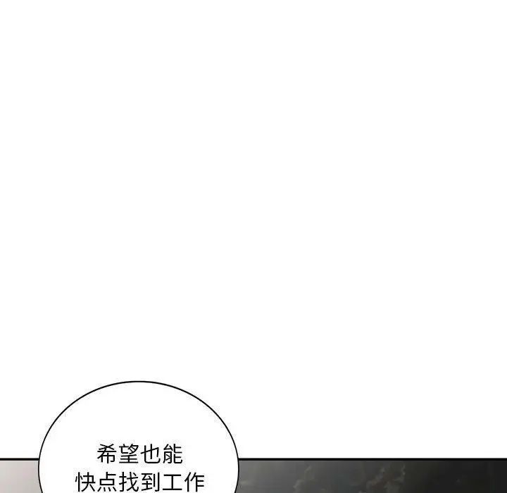 我的继母是寡妇第15话