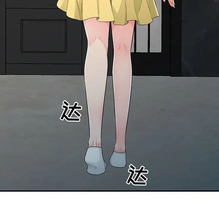 我的繼母是寡婦第15话