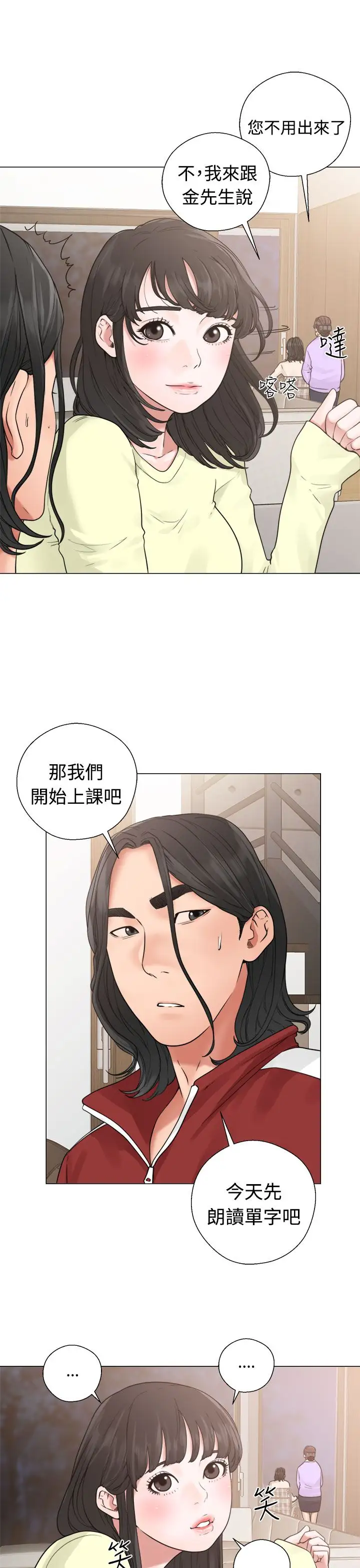 解禁第20话