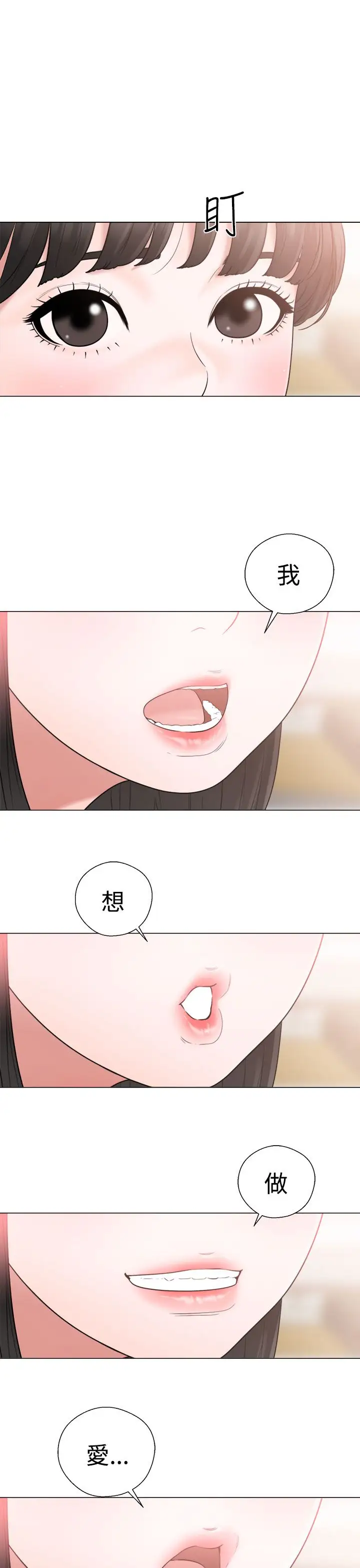 解禁第20话