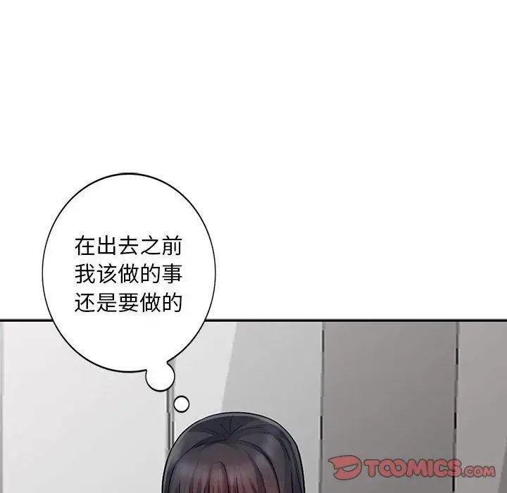 我的继母是寡妇第15话