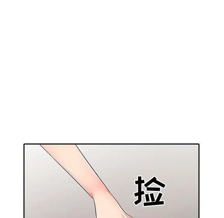 我的繼母是寡婦第15话