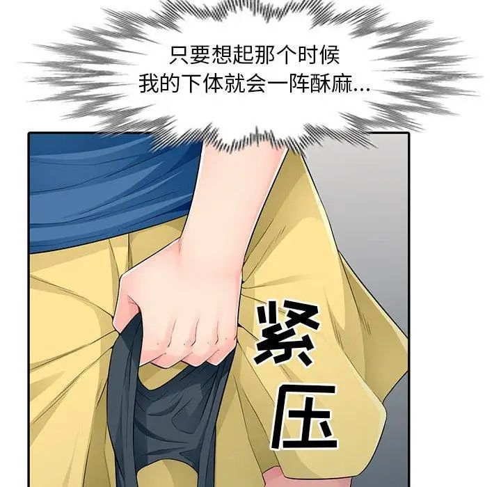 我的继母是寡妇第15话