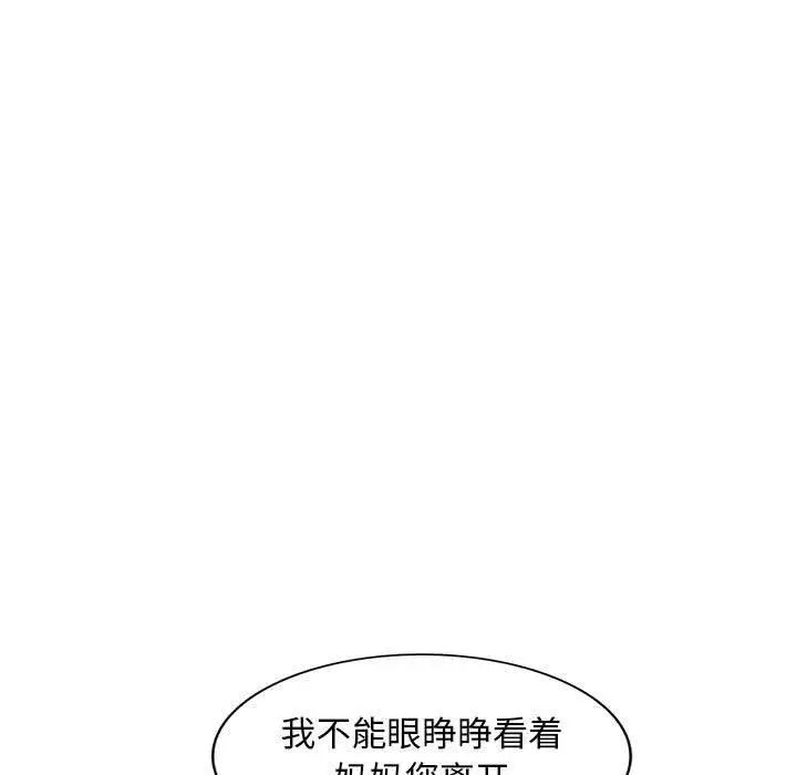 我的继母是寡妇第15话