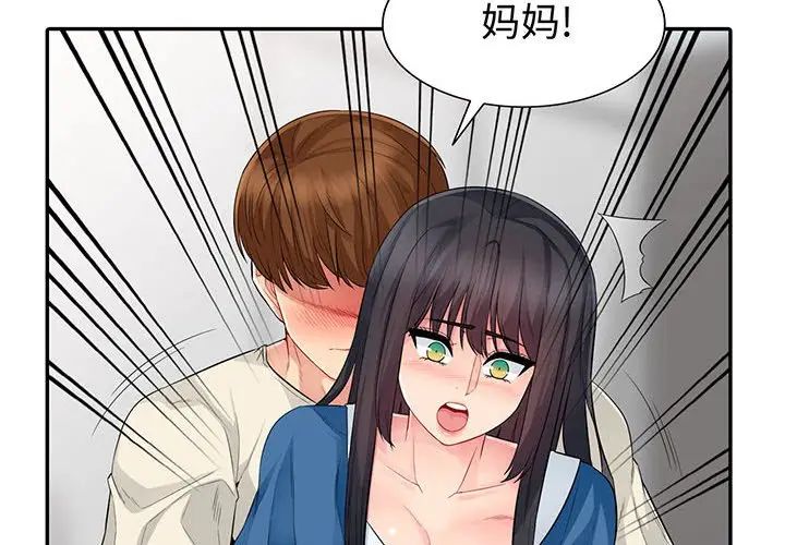 我的继母是寡妇第16话