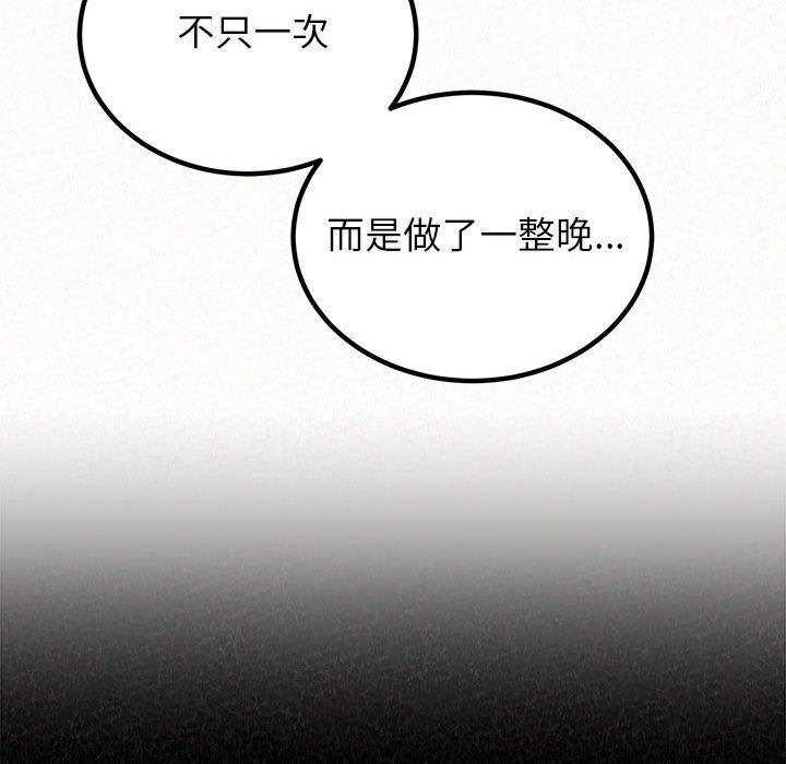 懵懂男生的恋爱史第41话