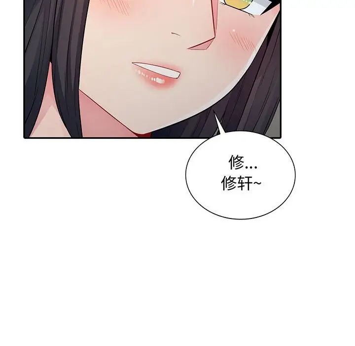 我的繼母是寡婦第16话