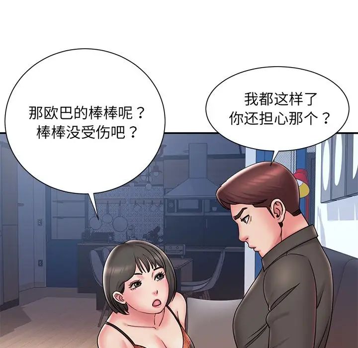 被拋棄的男人第32話