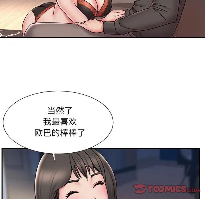 被抛弃的男人第32话