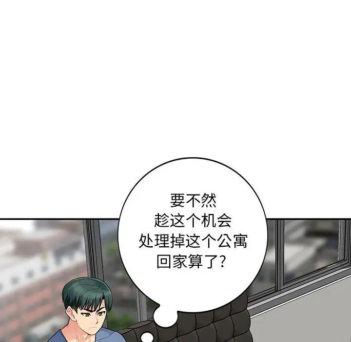 我的继母是寡妇第16话