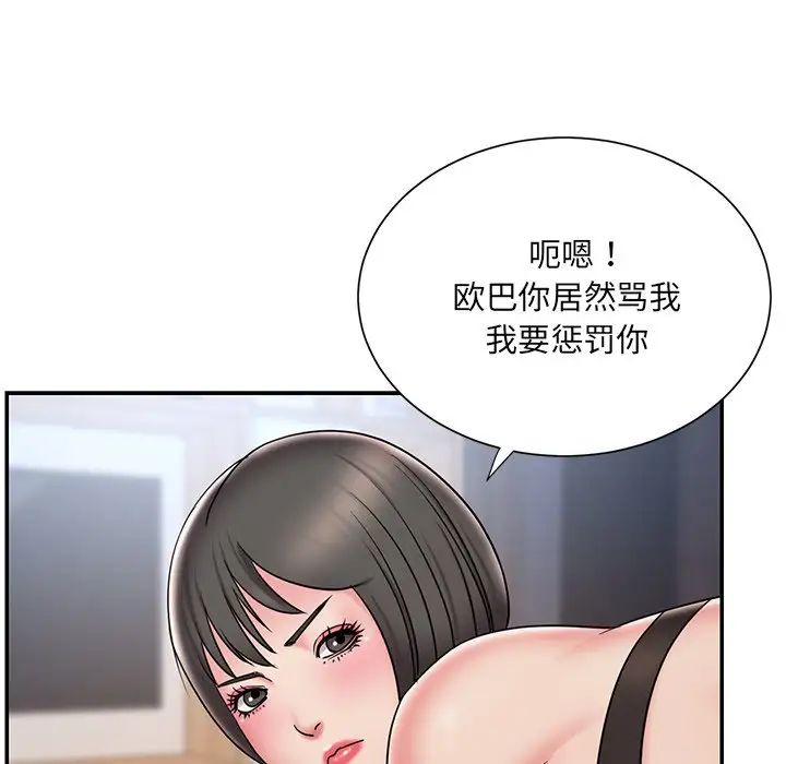 被抛弃的男人第32话