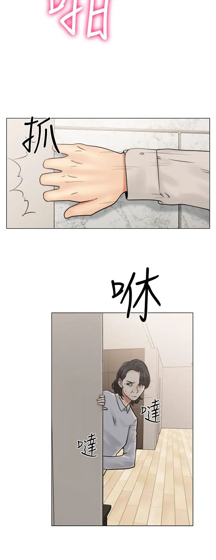 解禁第21话