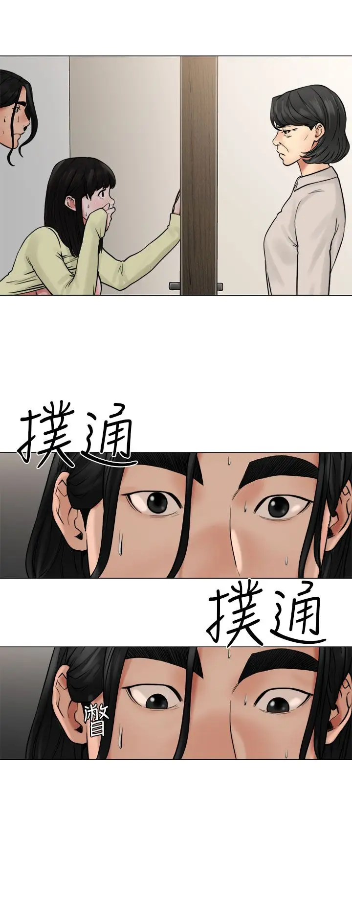 解禁第21话