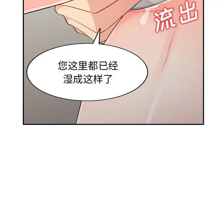 我的繼母是寡婦第16话