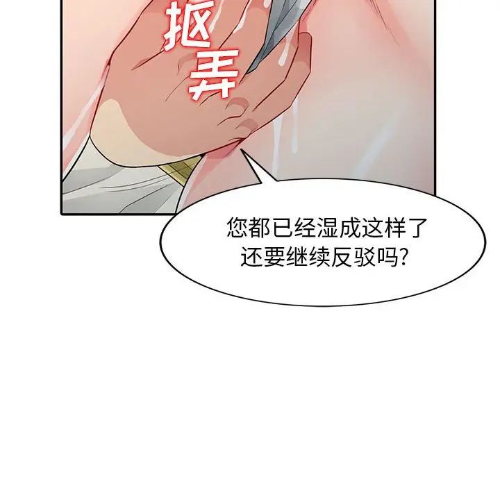 我的继母是寡妇第16话