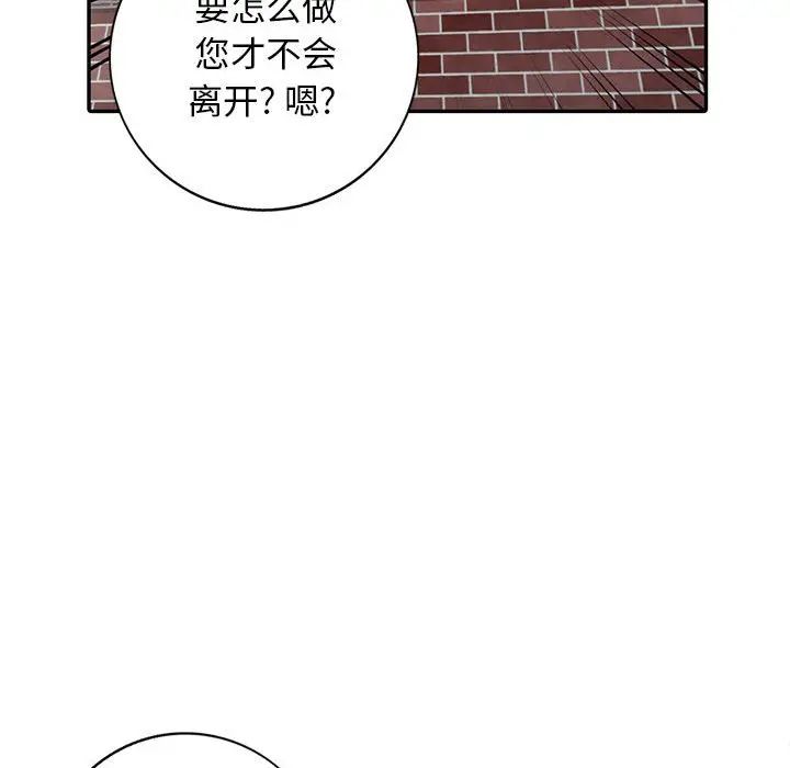 我的继母是寡妇第16话