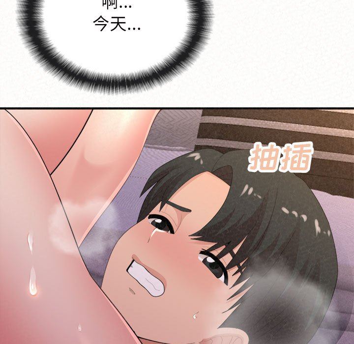 懵懂男生的戀愛史第41話