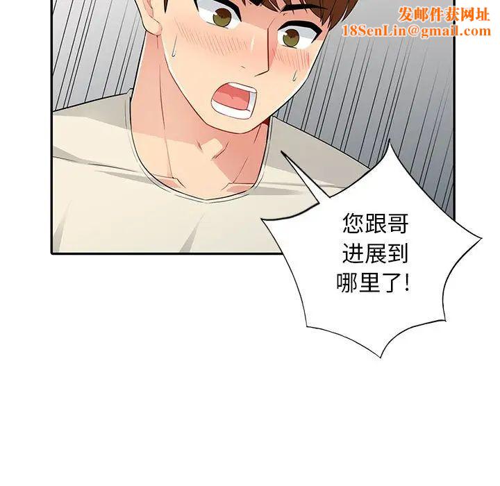 我的继母是寡妇第16话