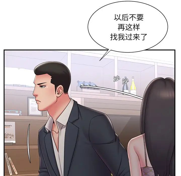 被拋棄的男人第33話