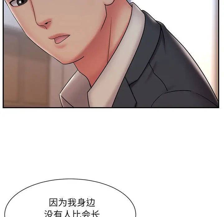 《被抛弃的男人》第33话