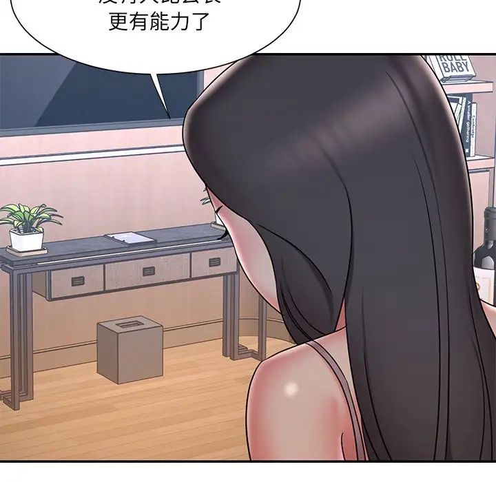 被抛弃的男人第33话