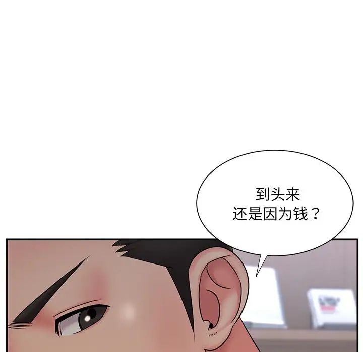 被拋棄的男人第33話
