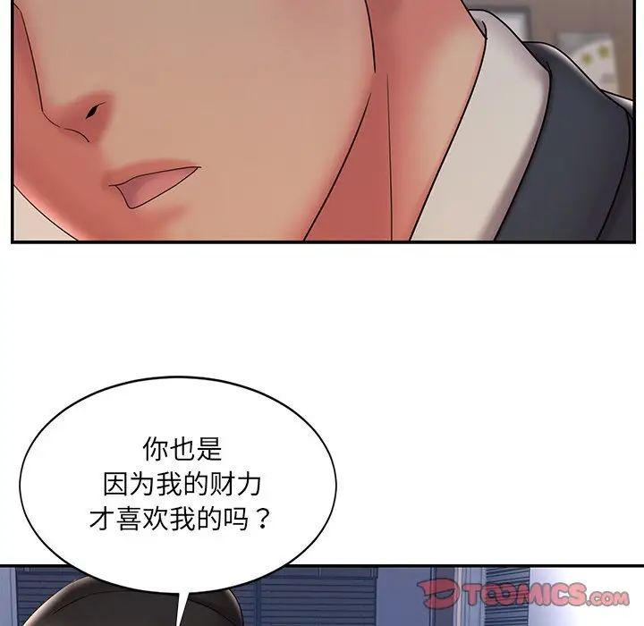 被拋棄的男人第33話