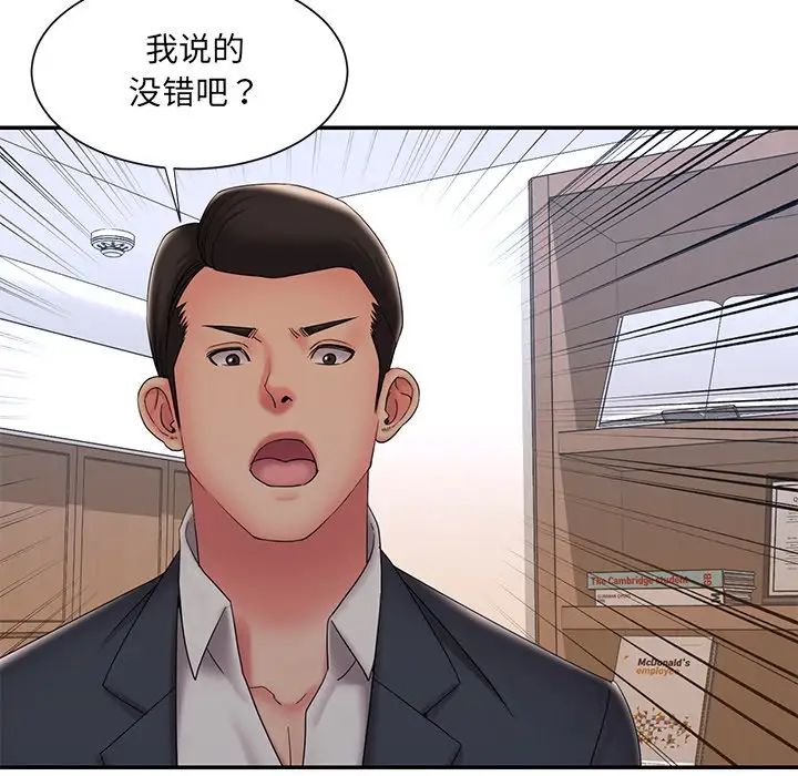被抛弃的男人第33话