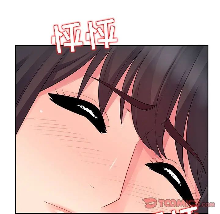 我的继母是寡妇第16话