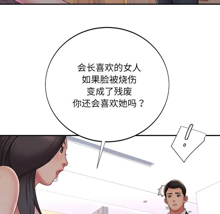 被抛弃的男人第33话
