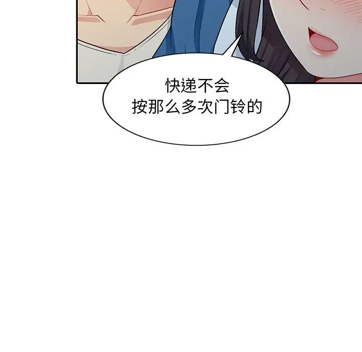 我的繼母是寡婦第16话