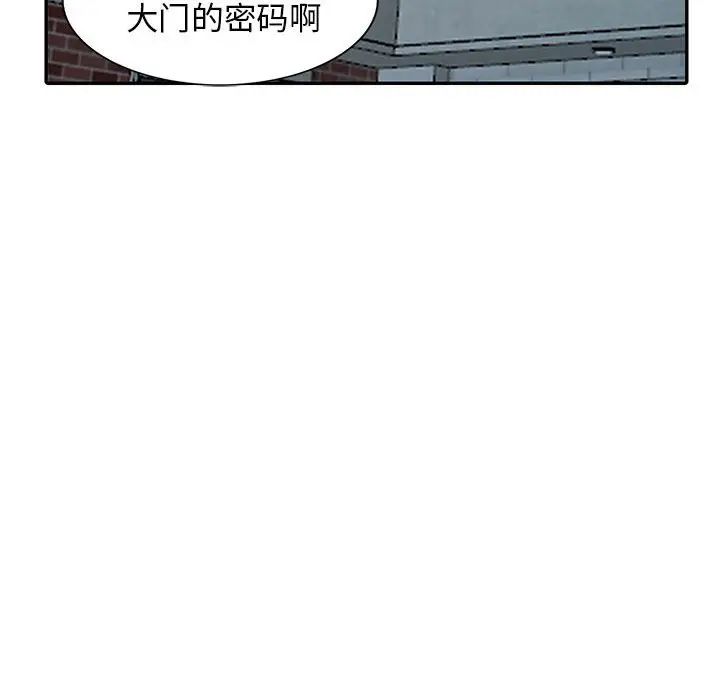 我的继母是寡妇第16话